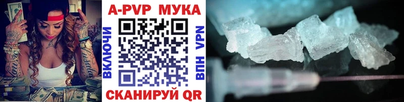 Альфа ПВП мука  Купить где  Глазов 