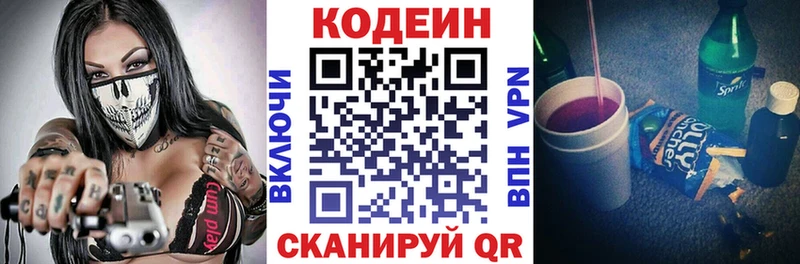 Купить закладки  Глазов  Кодеин напиток Lean (лин) 