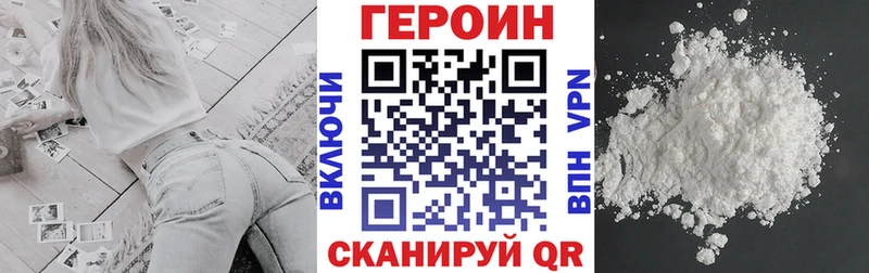 Героин герыч  Купить  Глазов 